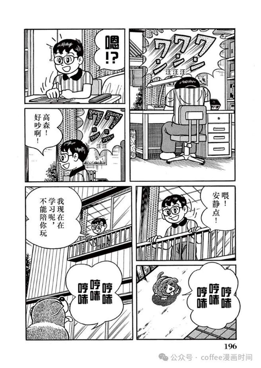第13话 第4页