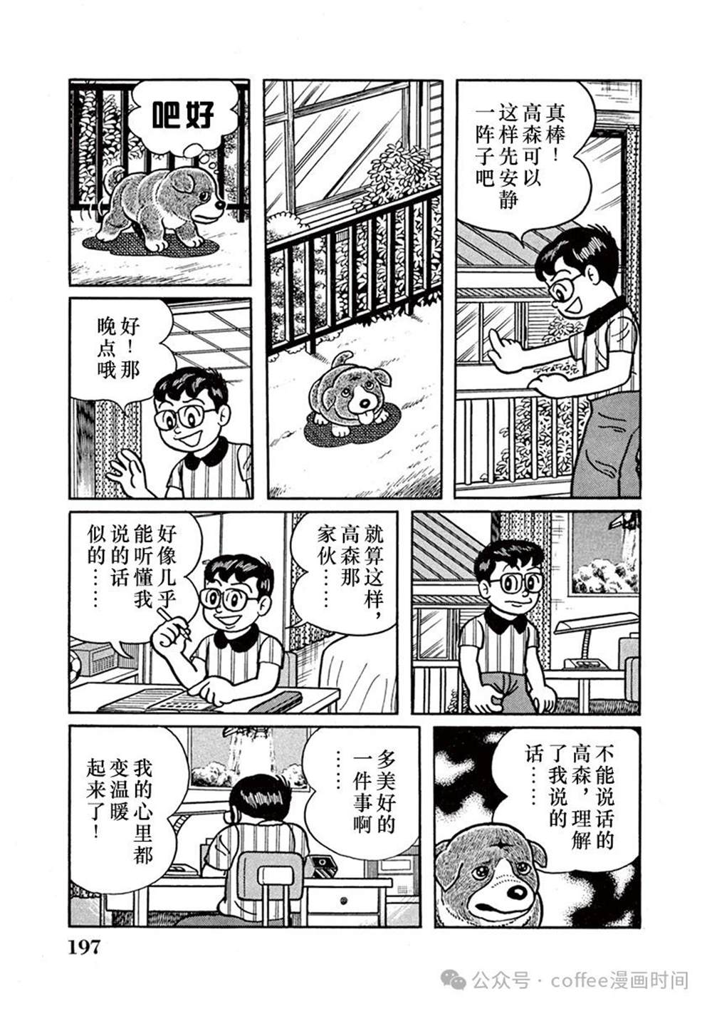 第13话 第5页