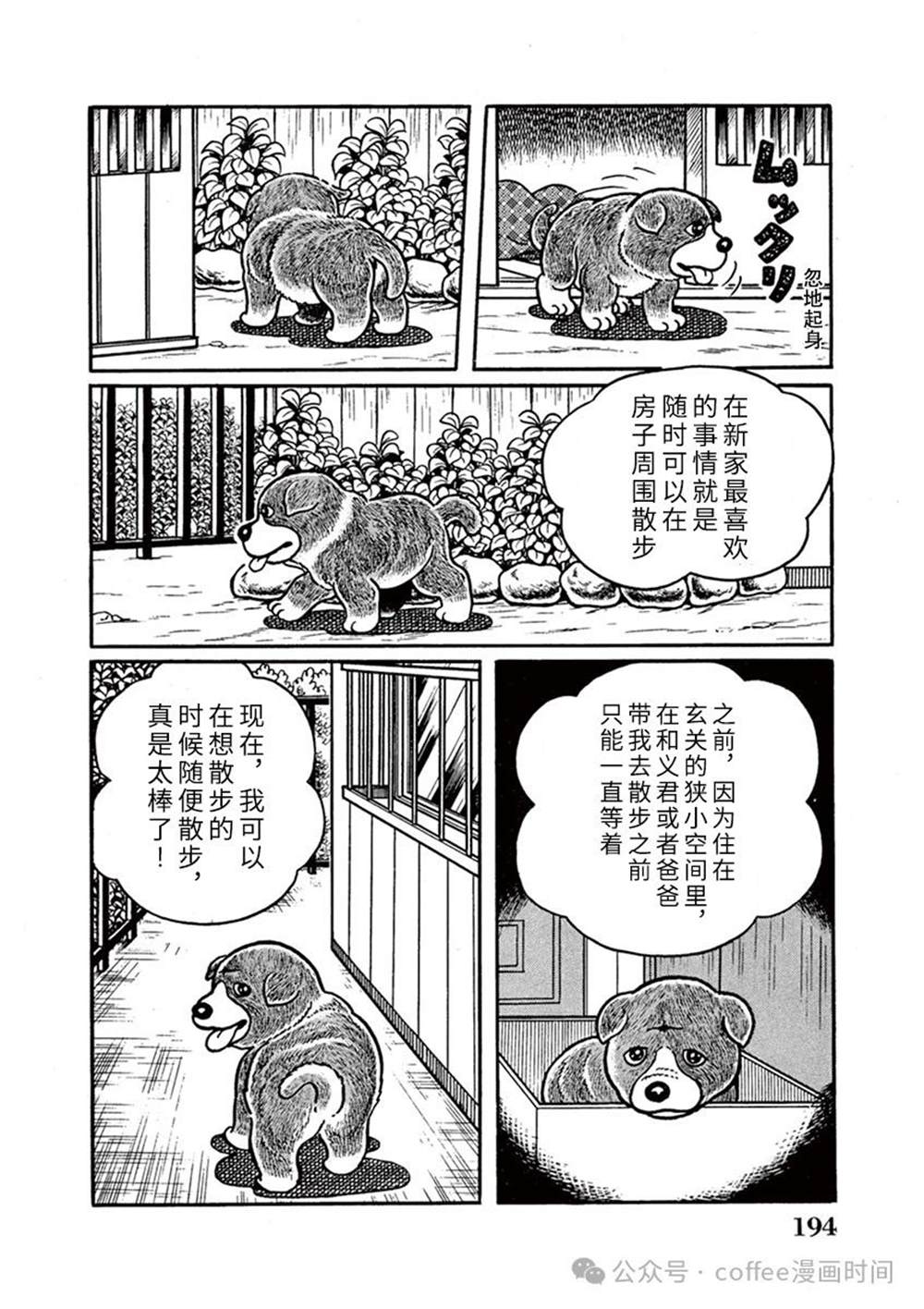 第13话 第2页