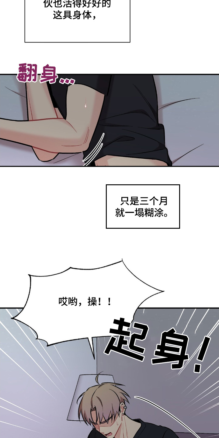 第106话17