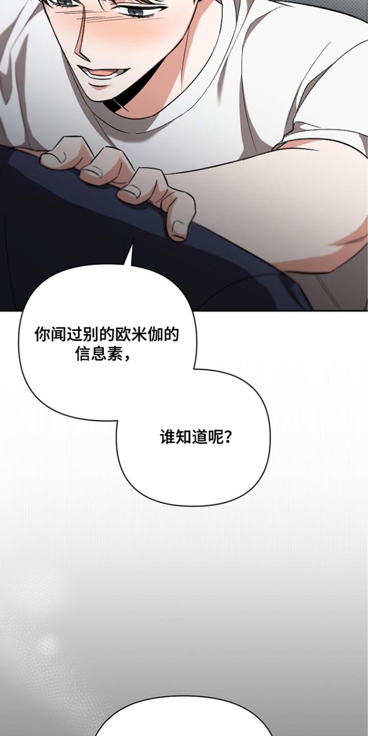 第38话8