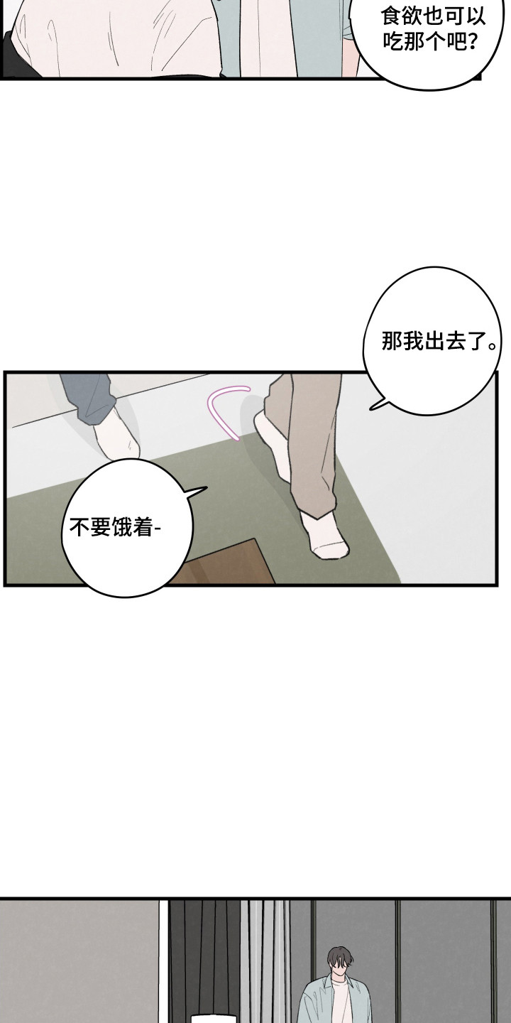 第44话8