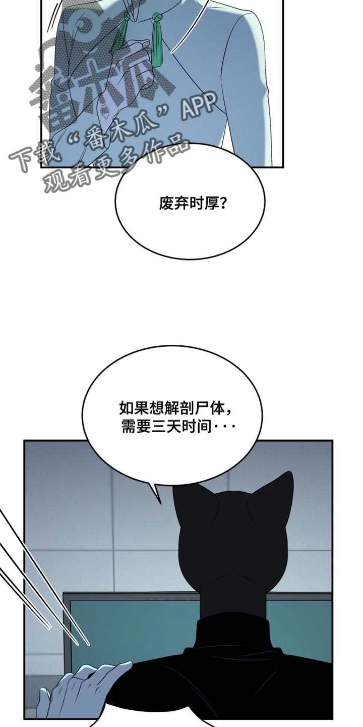 第154话15