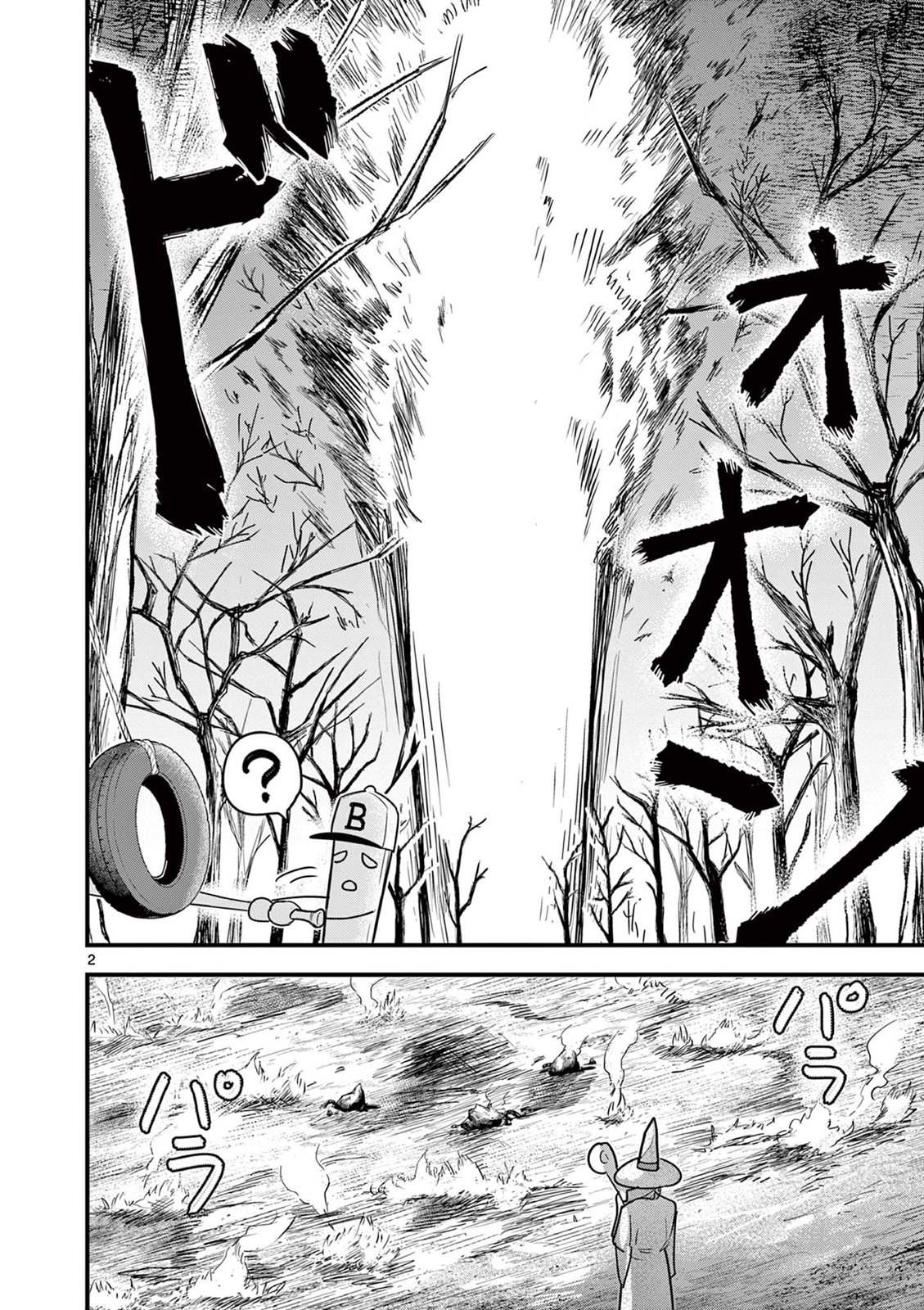 第8话 第2页