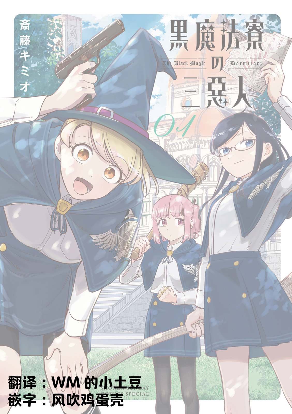 第8话 第19页