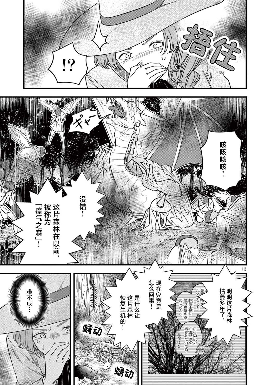 第8话 第13页
