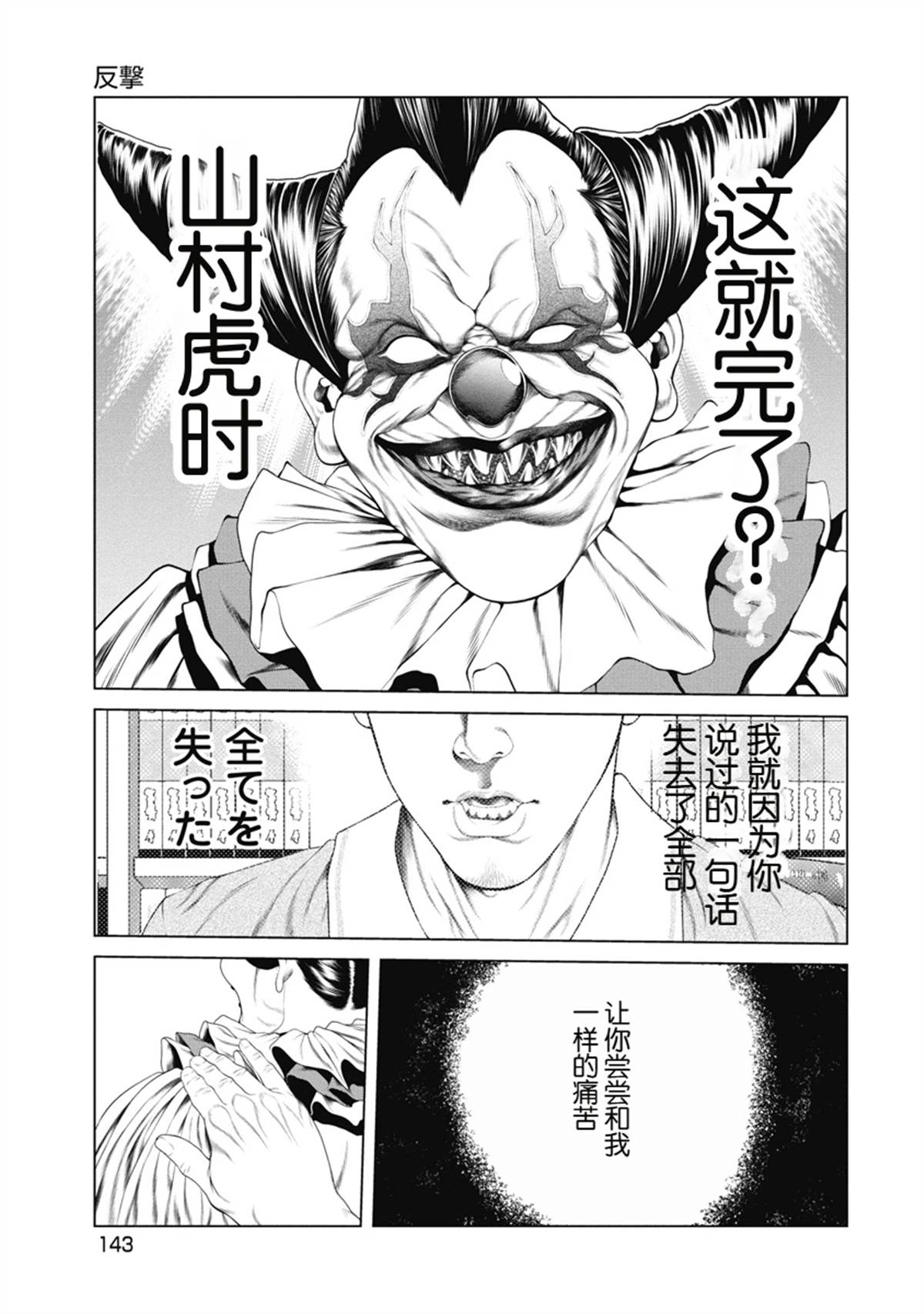 第6话 第12页