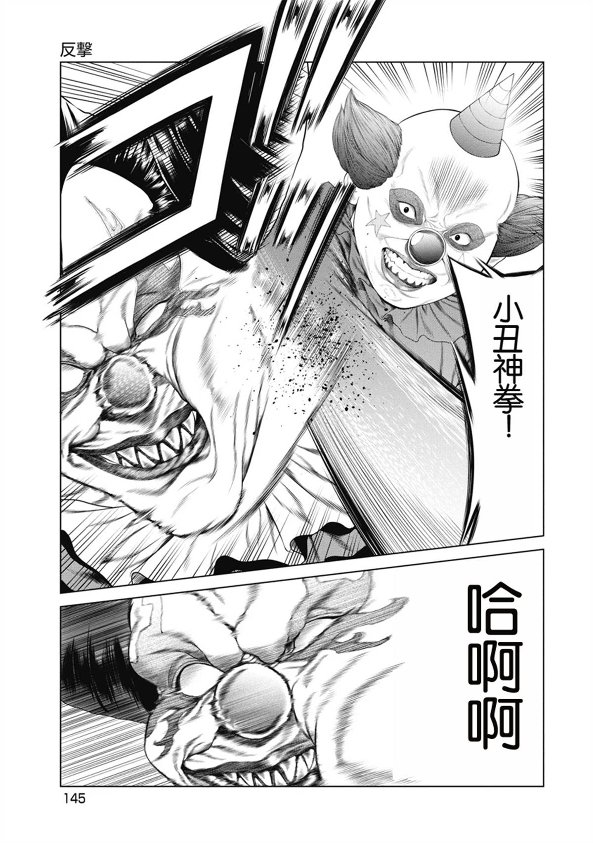 第6话 第14页
