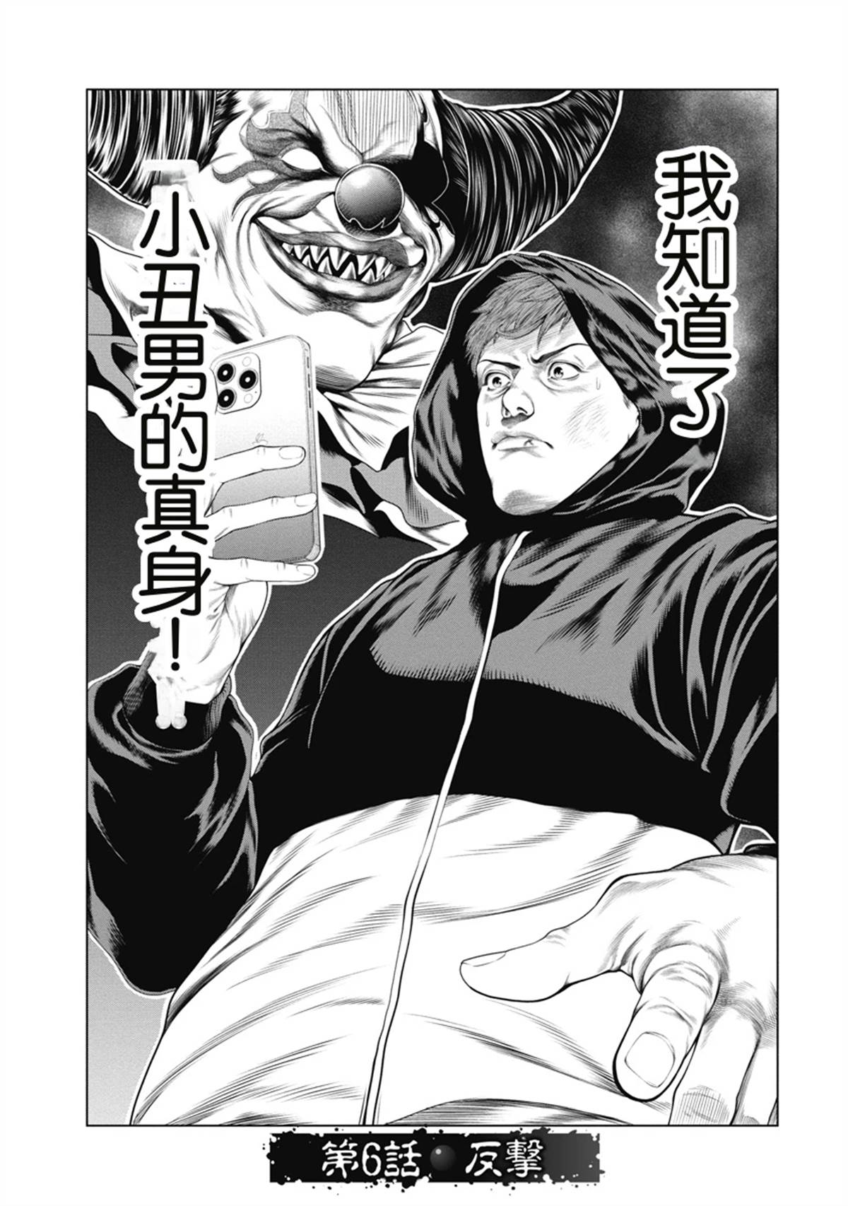 第6话 第2页