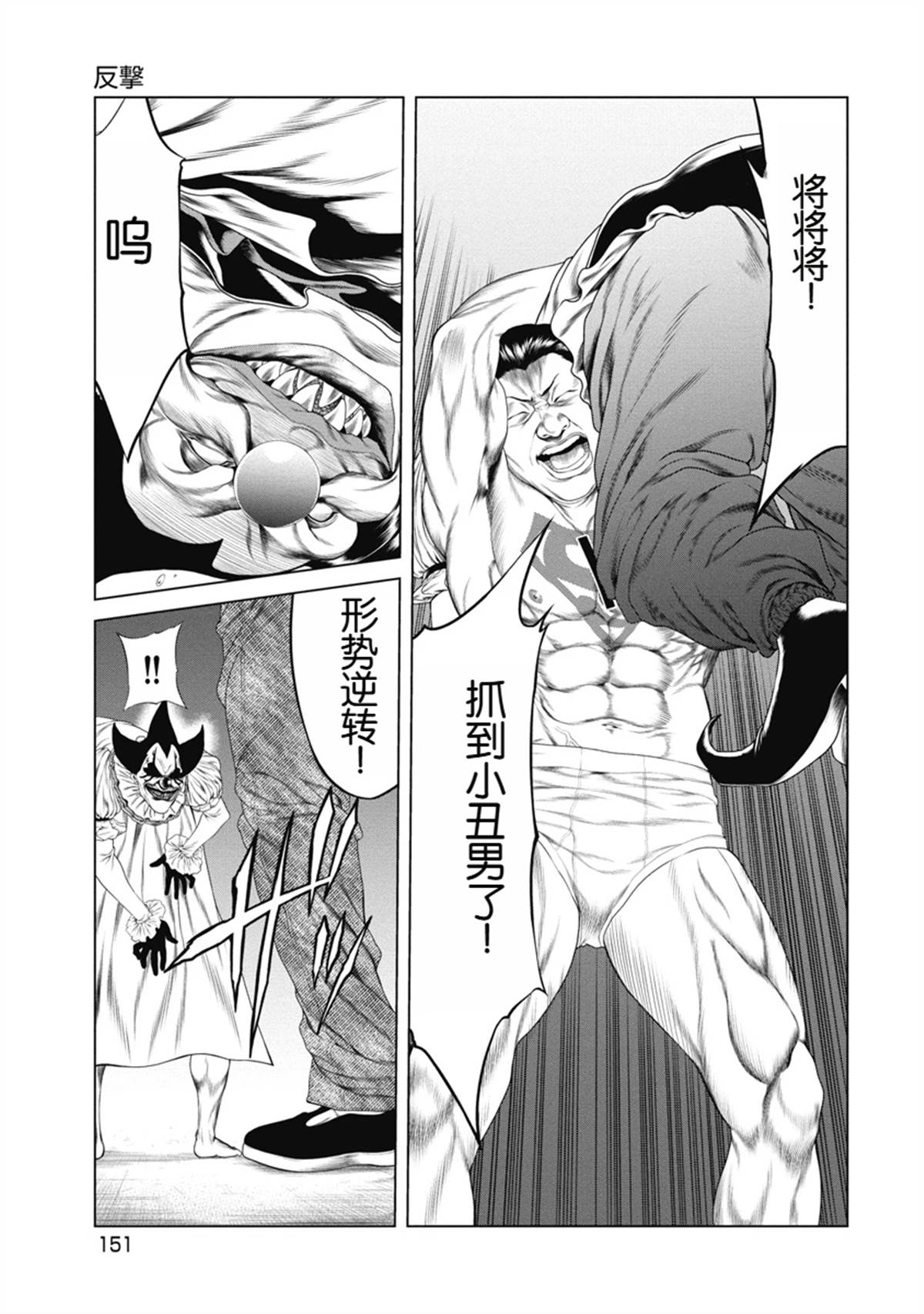 第6话 第20页
