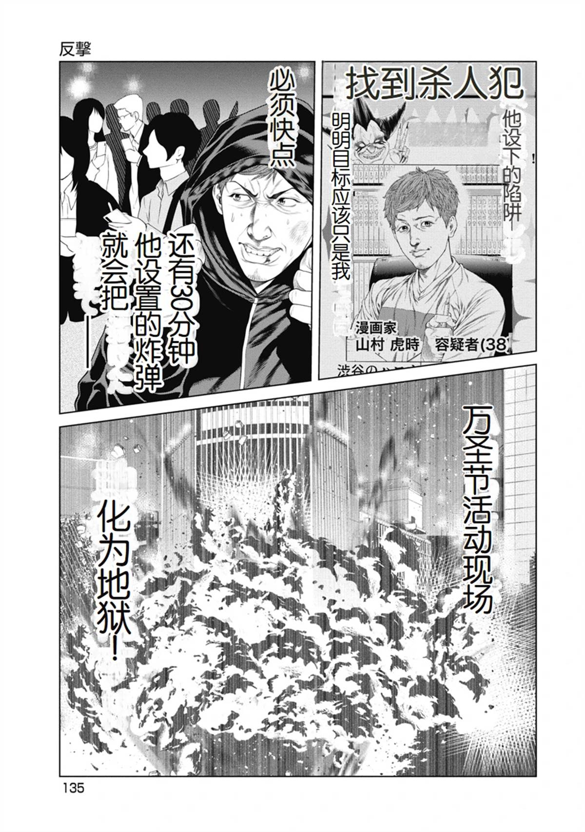 第6话 第4页