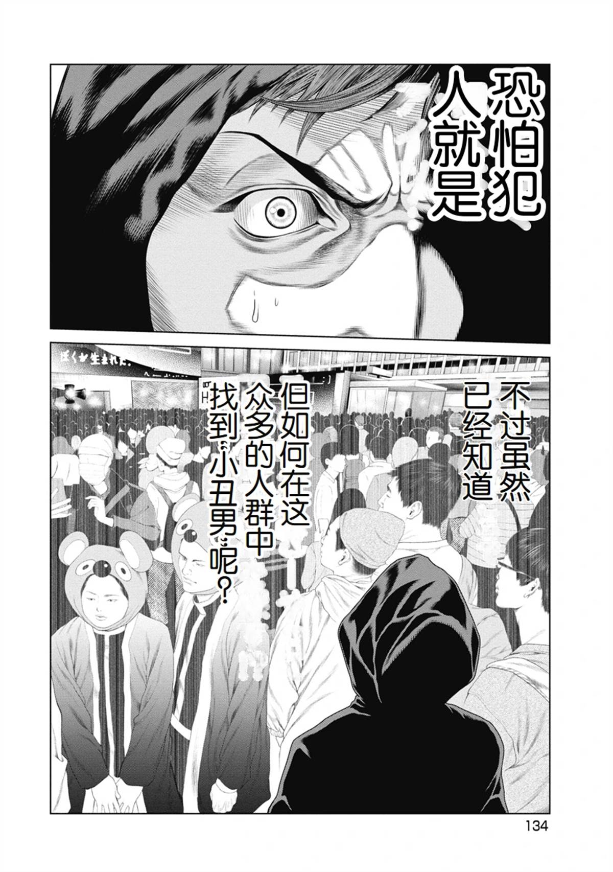 第6话 第3页