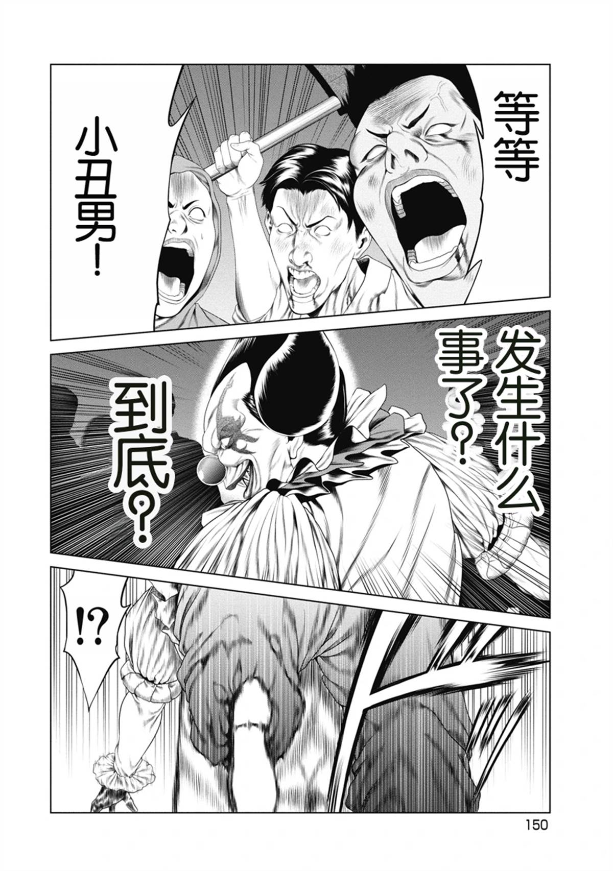 第6话 第19页