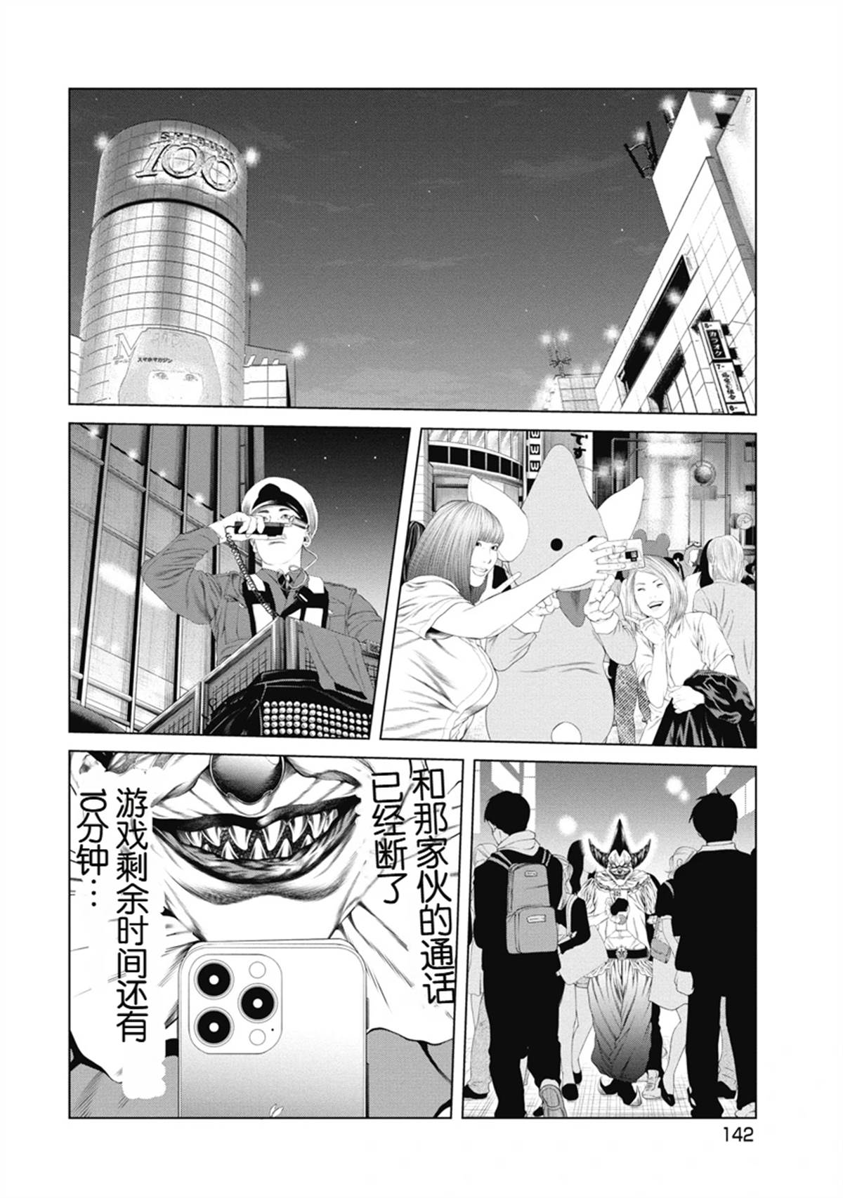 第6话 第11页