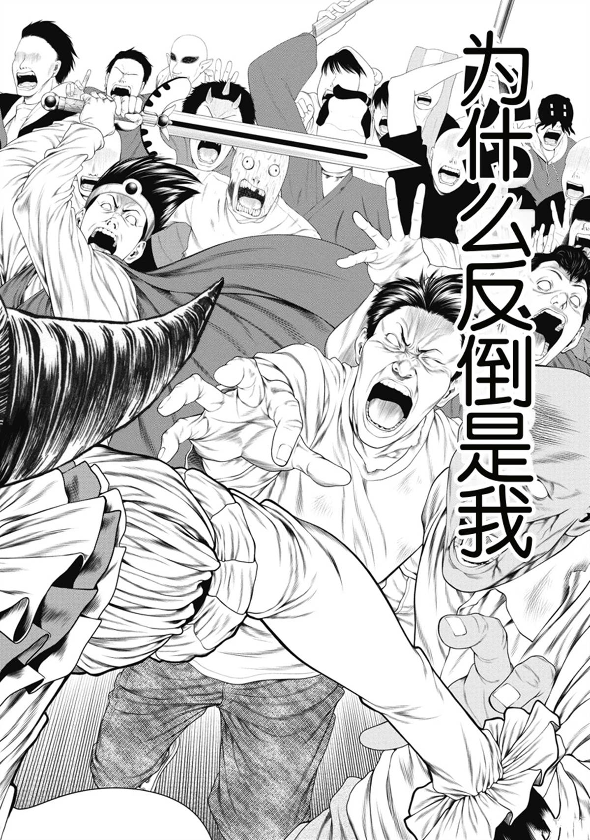 第6话 第17页