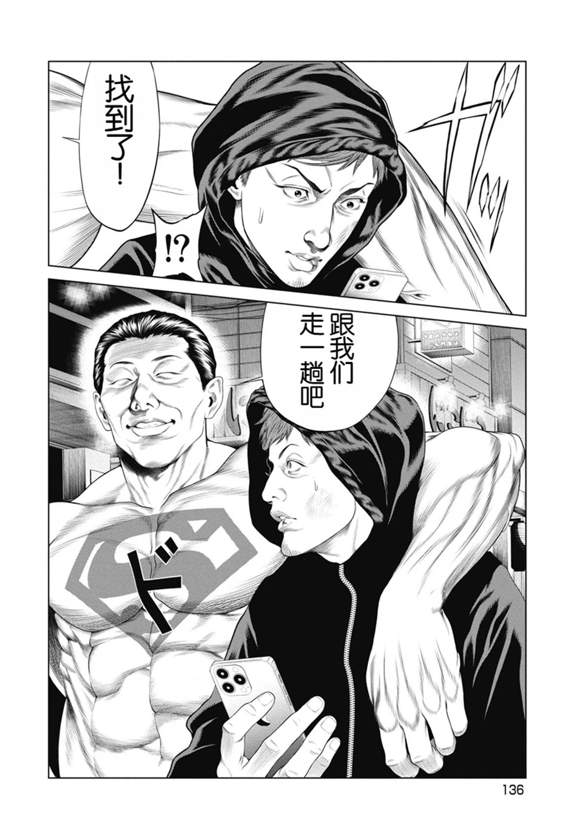 第6话 第5页