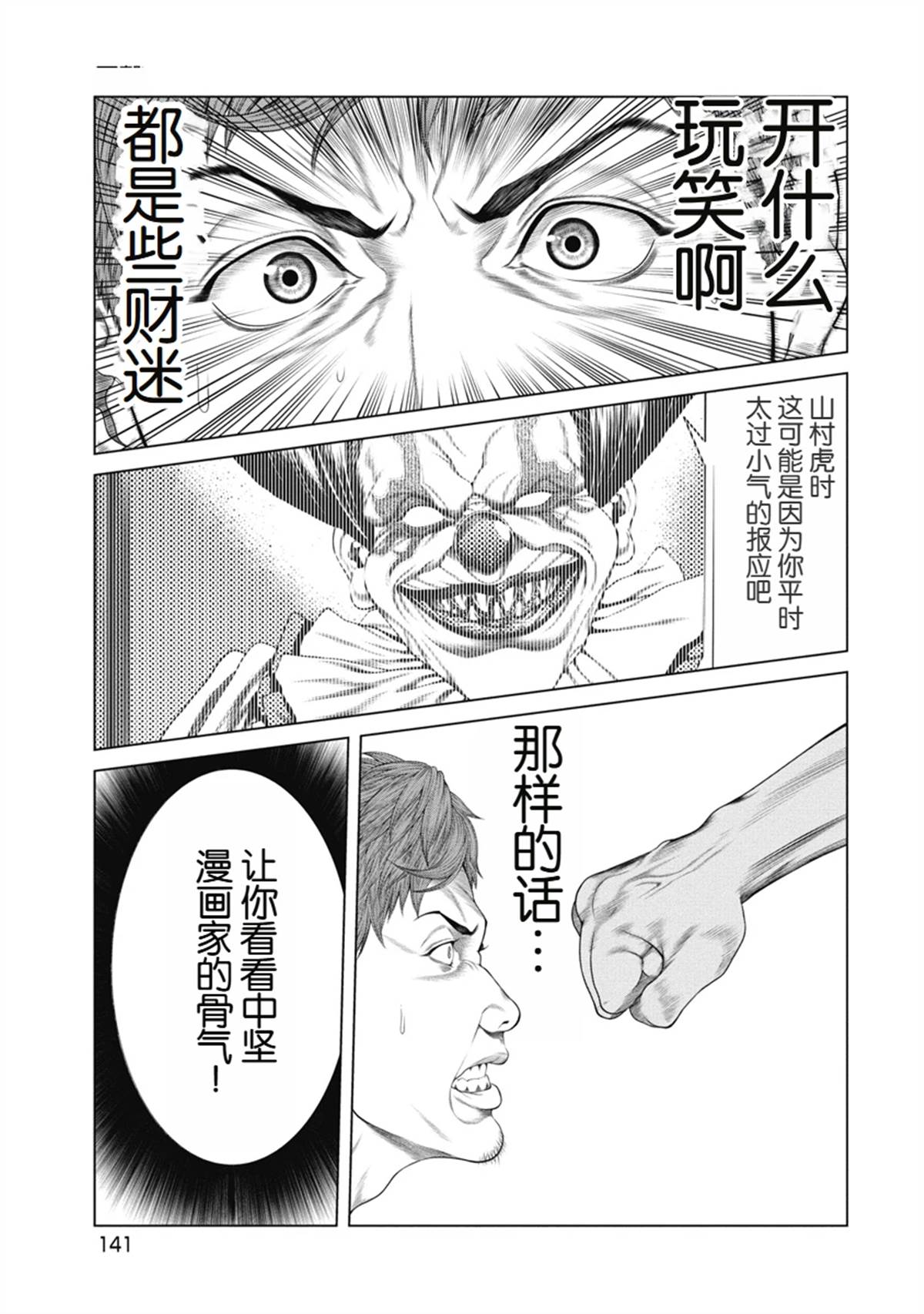 第6话 第10页