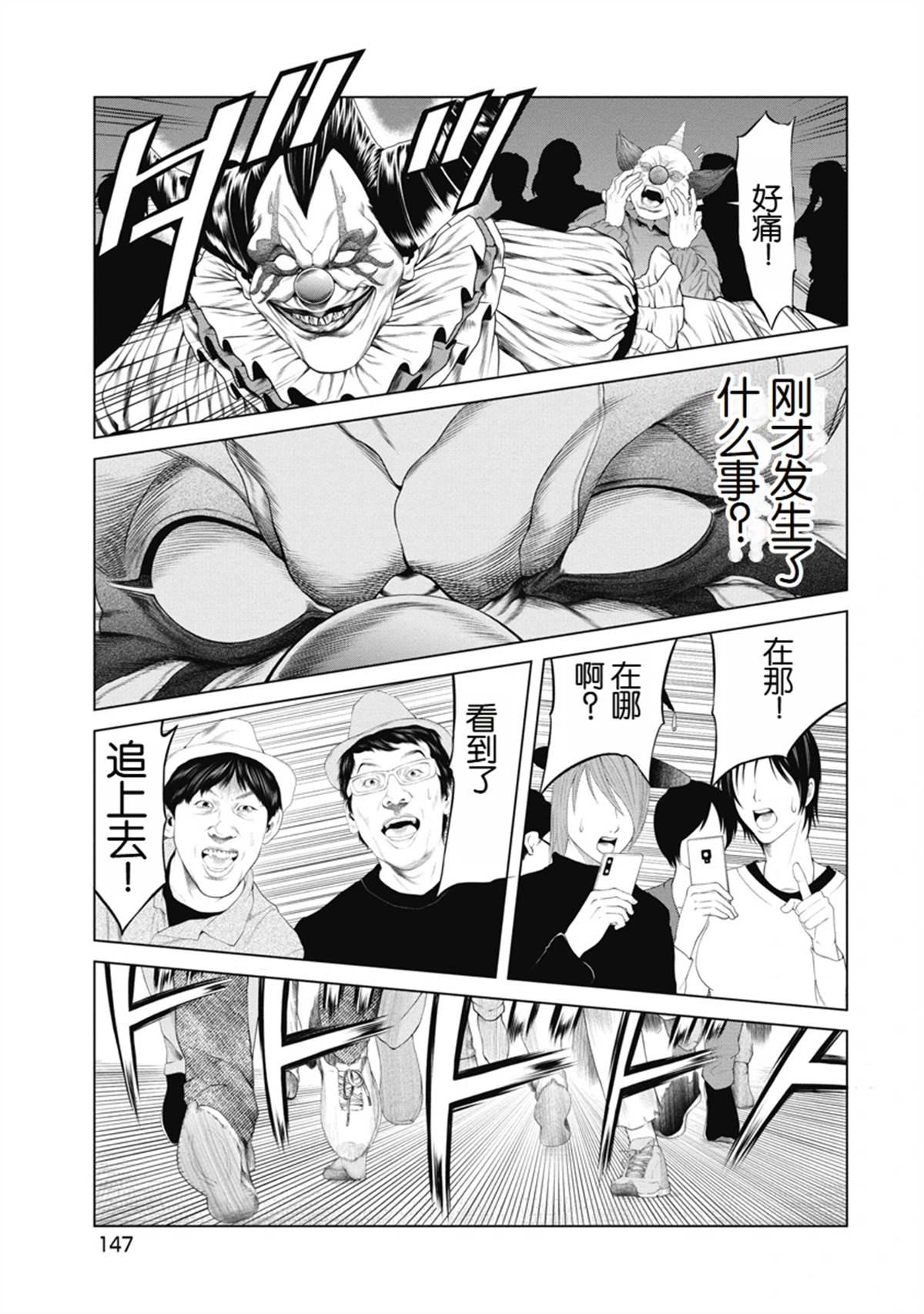 第6话 第16页