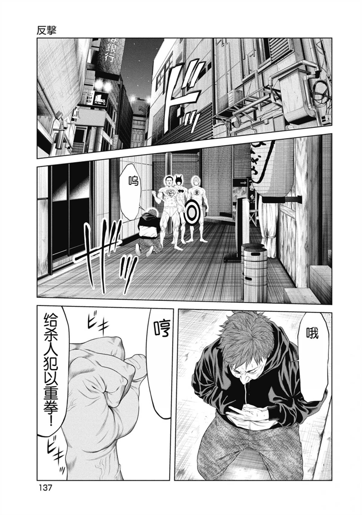 第6话 第6页