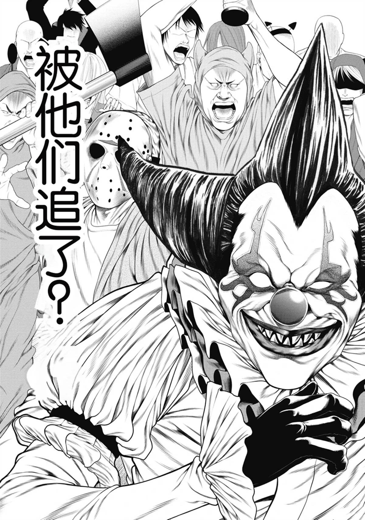 第6话 第18页