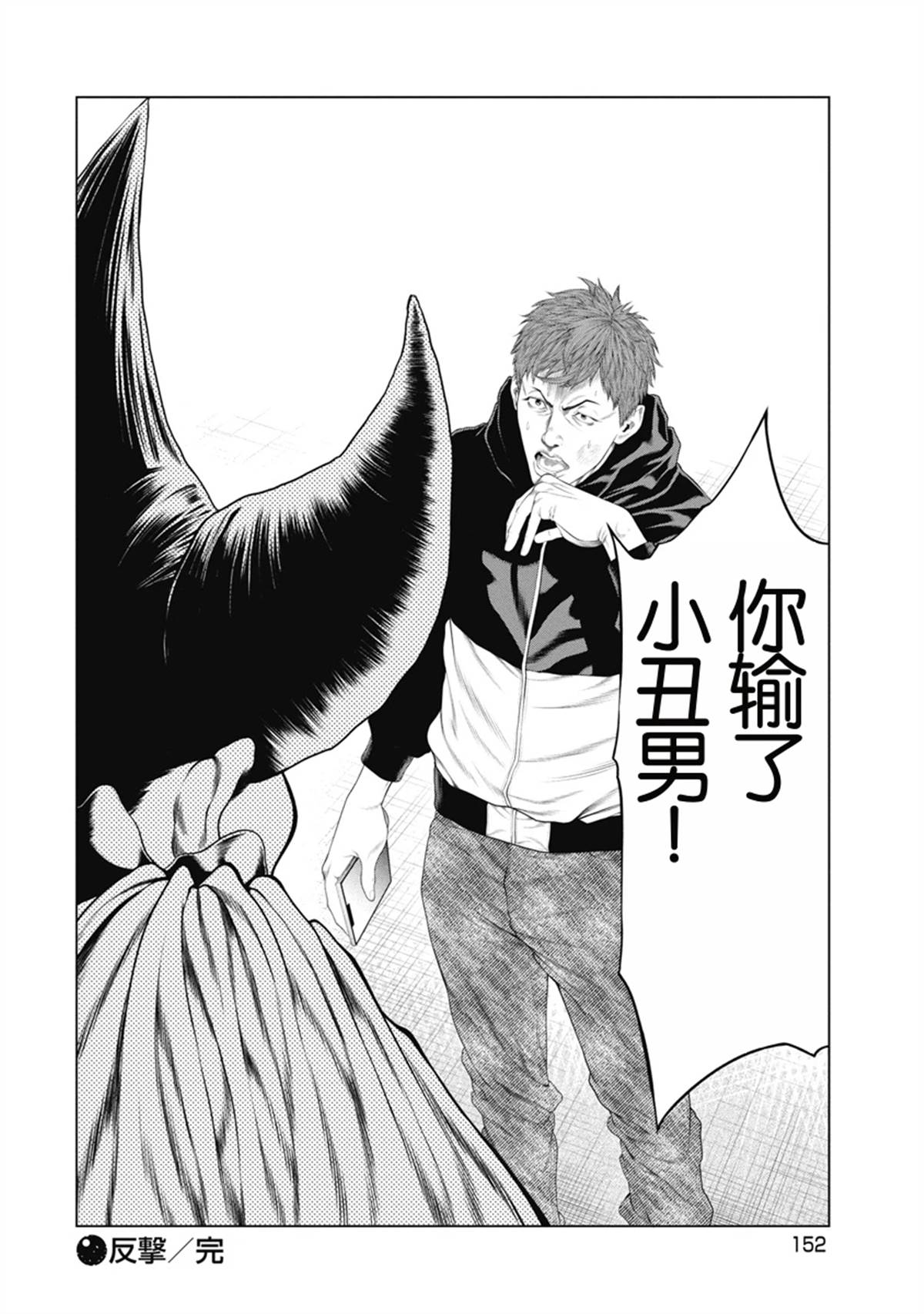第6话 第21页