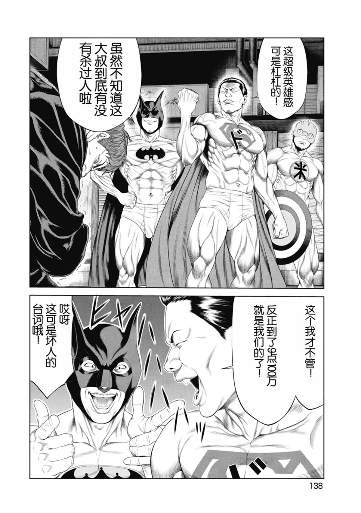 第6话 第7页