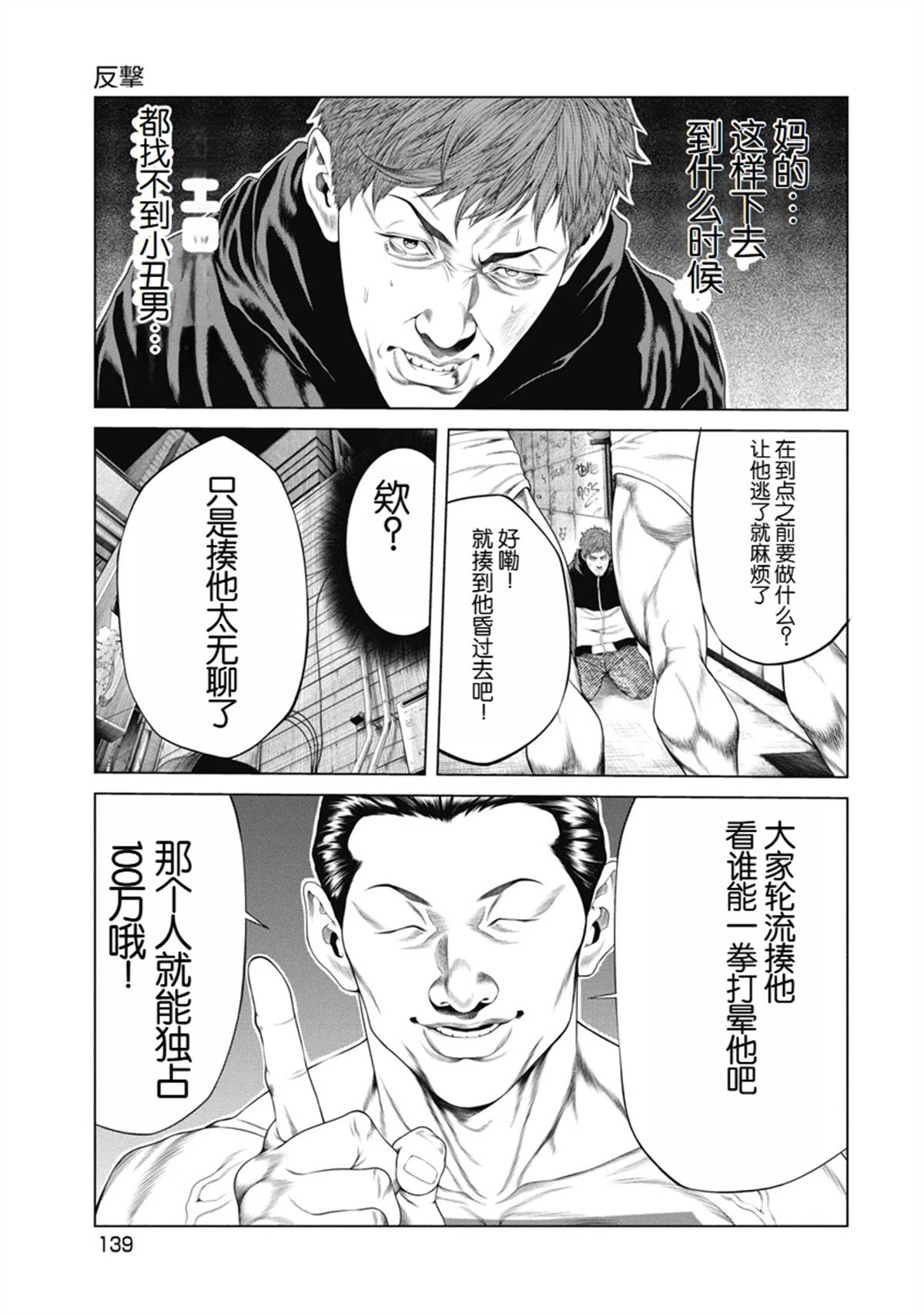 第6话 第8页