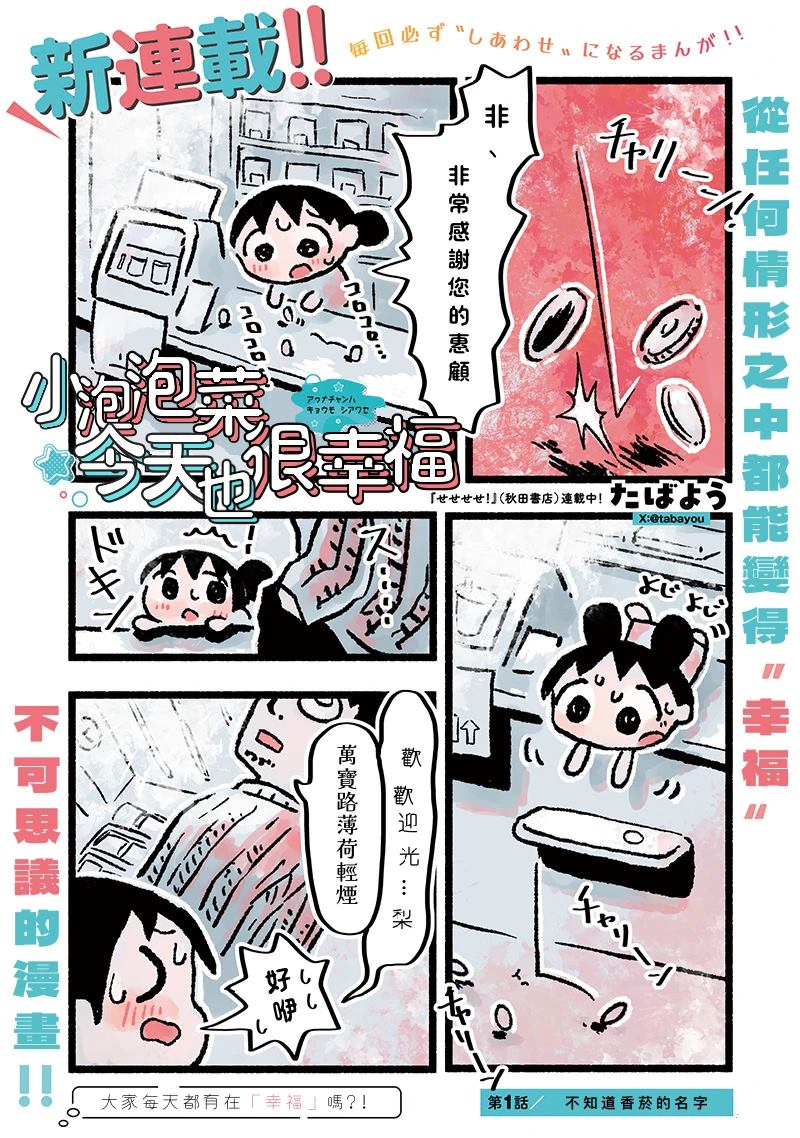 第1话0