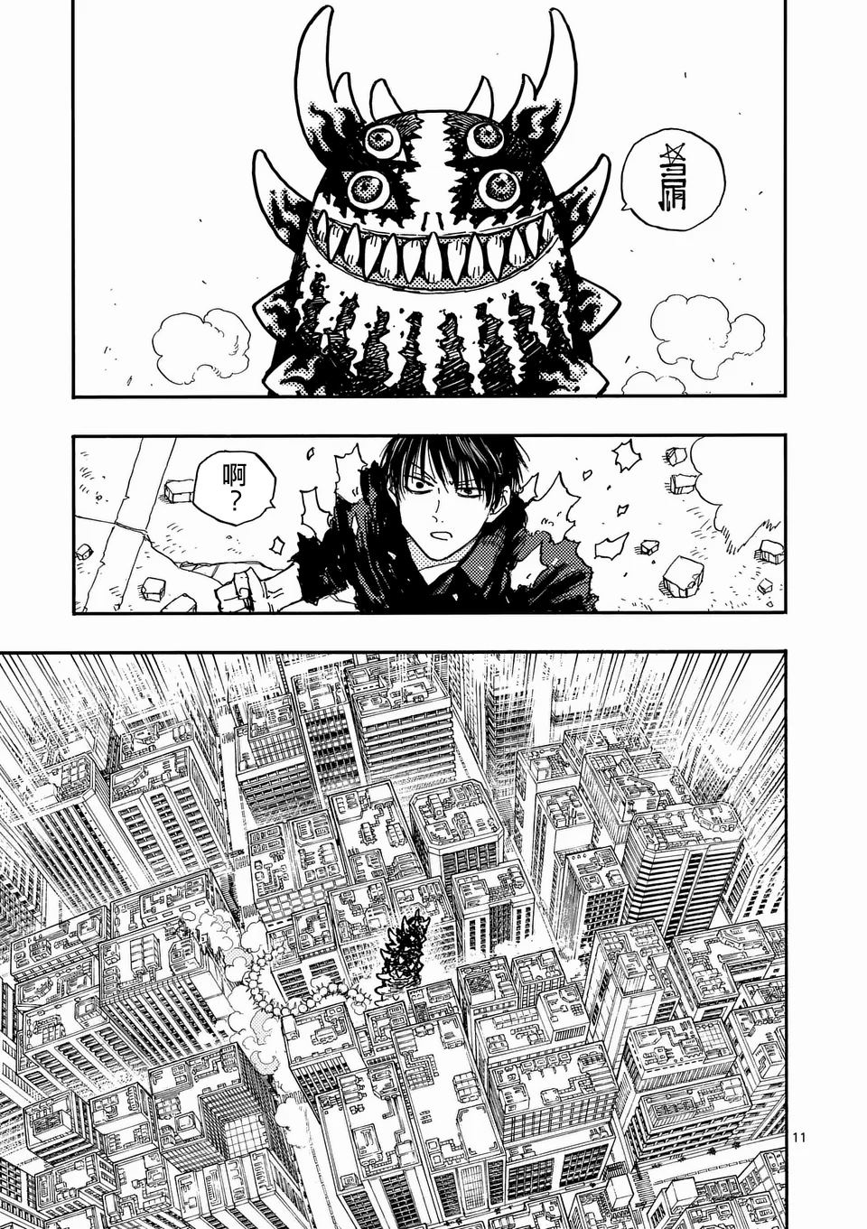 第26.1话 第11页