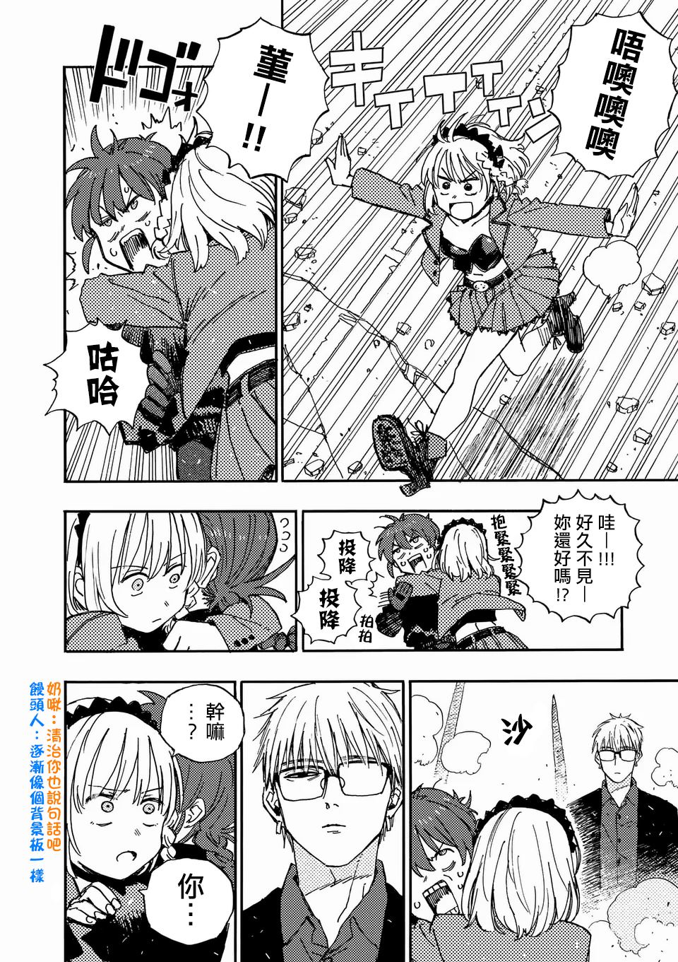 第26.1话 第8页
