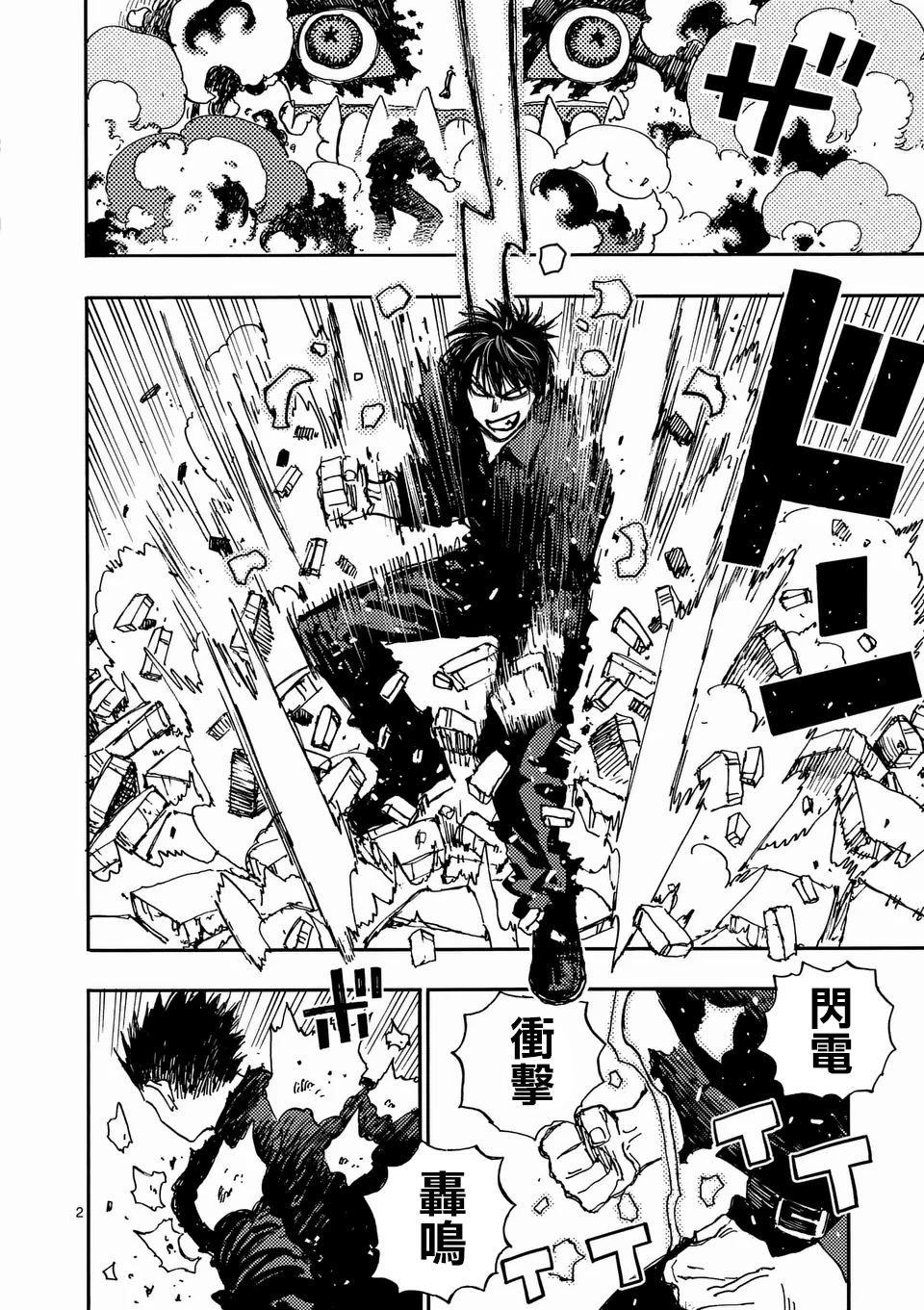 第26.1话 第2页