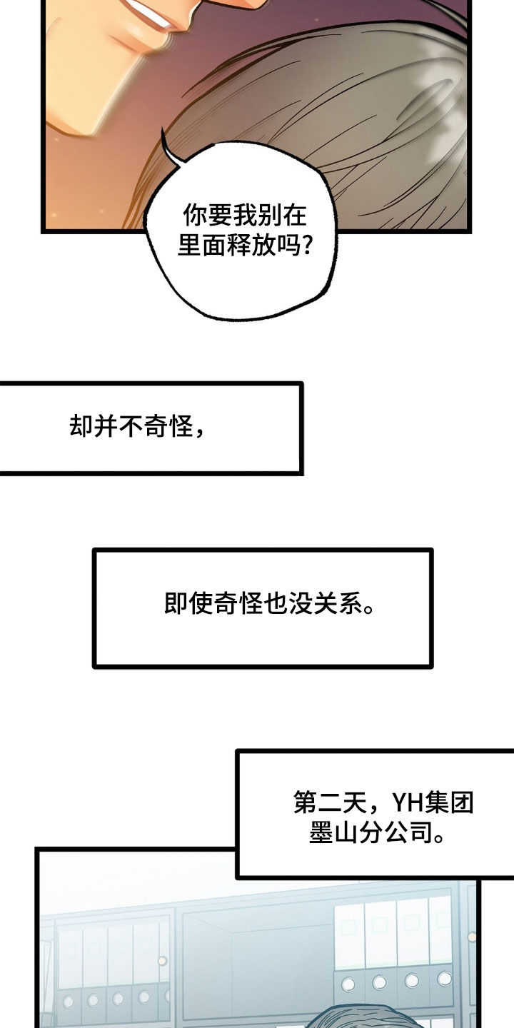 第32话4