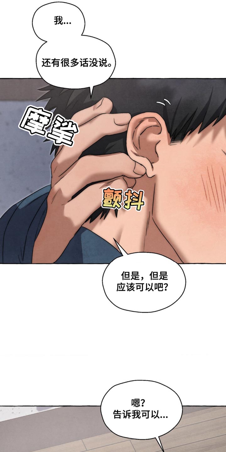 第88话3