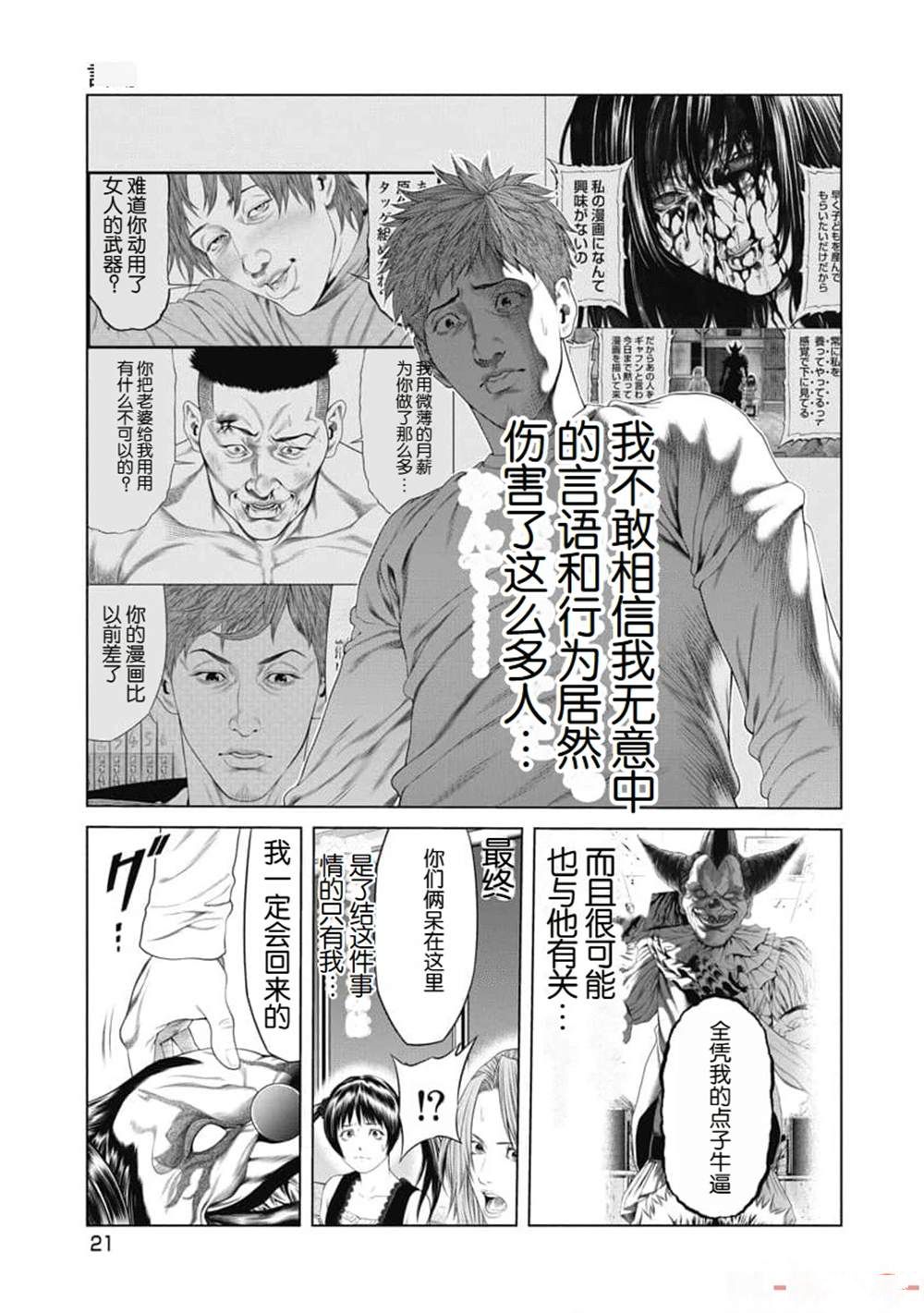 第10话 第23页
