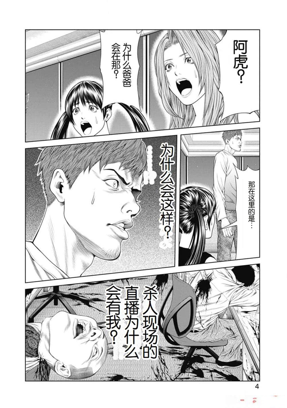 第10话 第6页