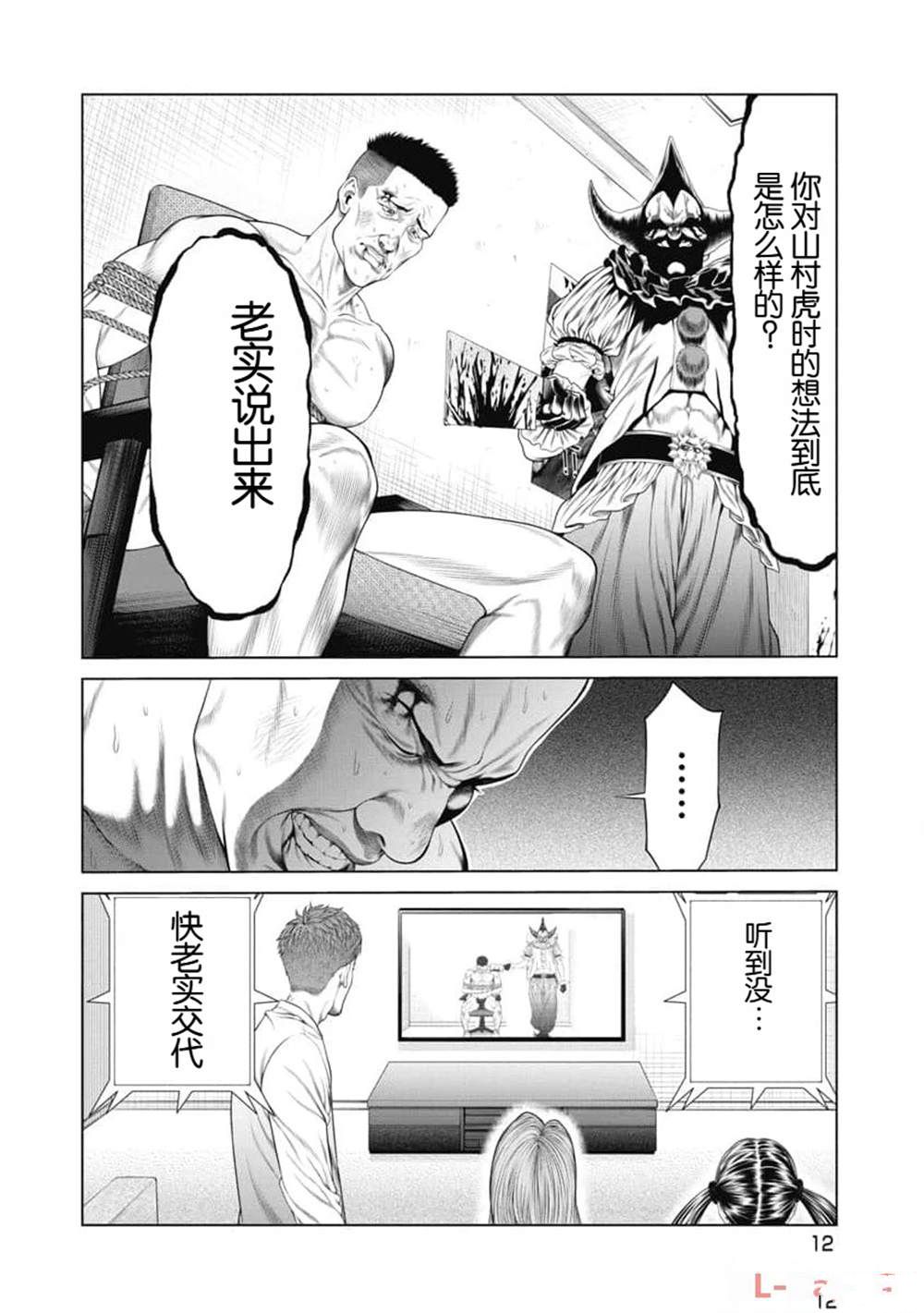 第10话 第14页
