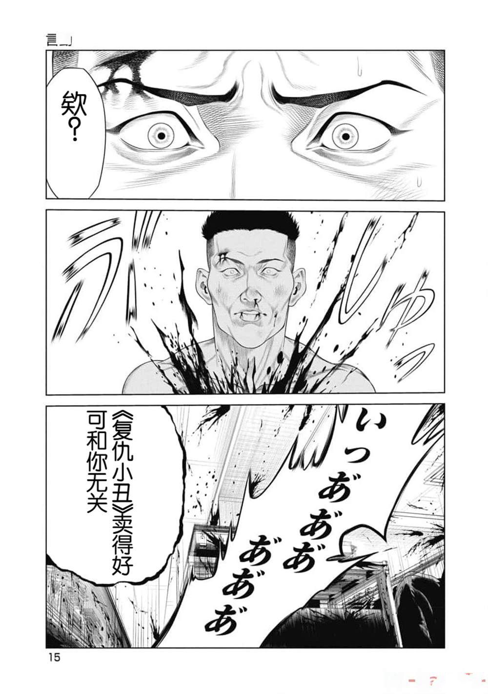 第10话 第17页