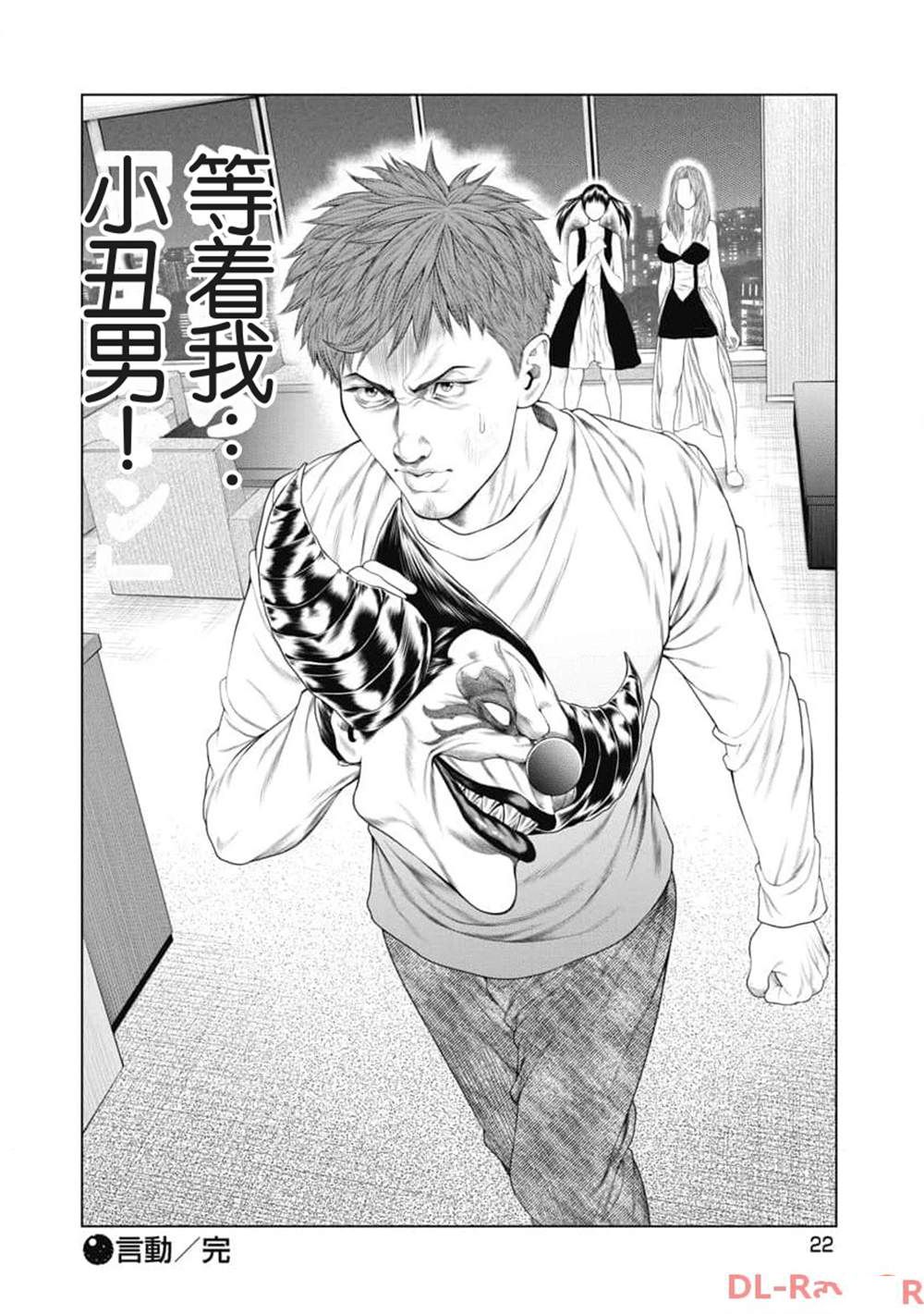 第10话 第24页