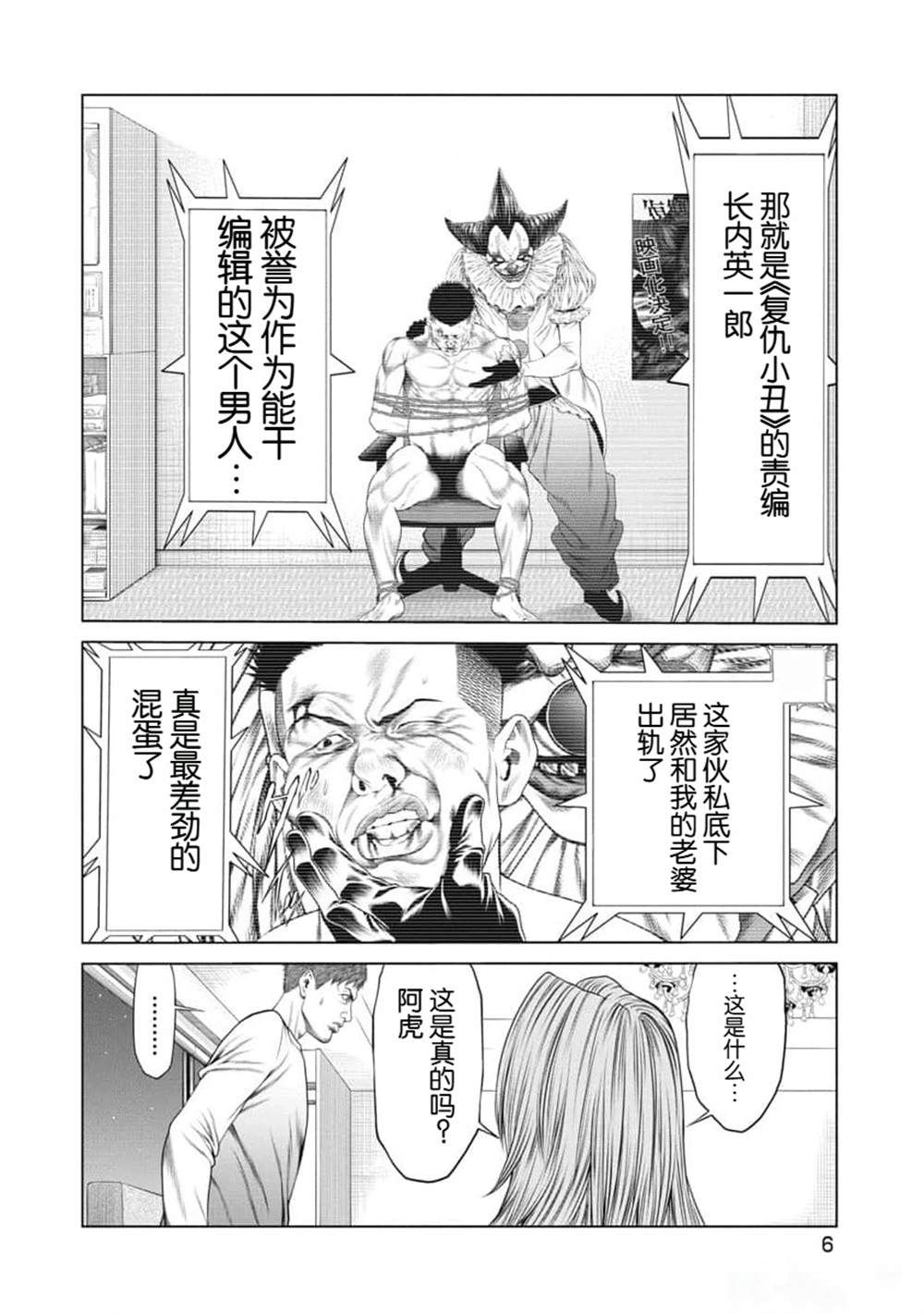 第10话 第8页