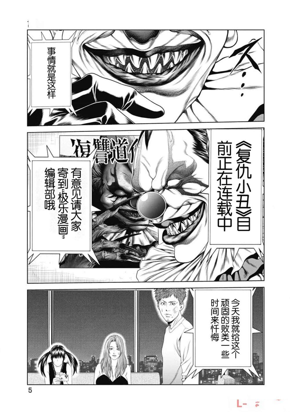 第10话 第7页