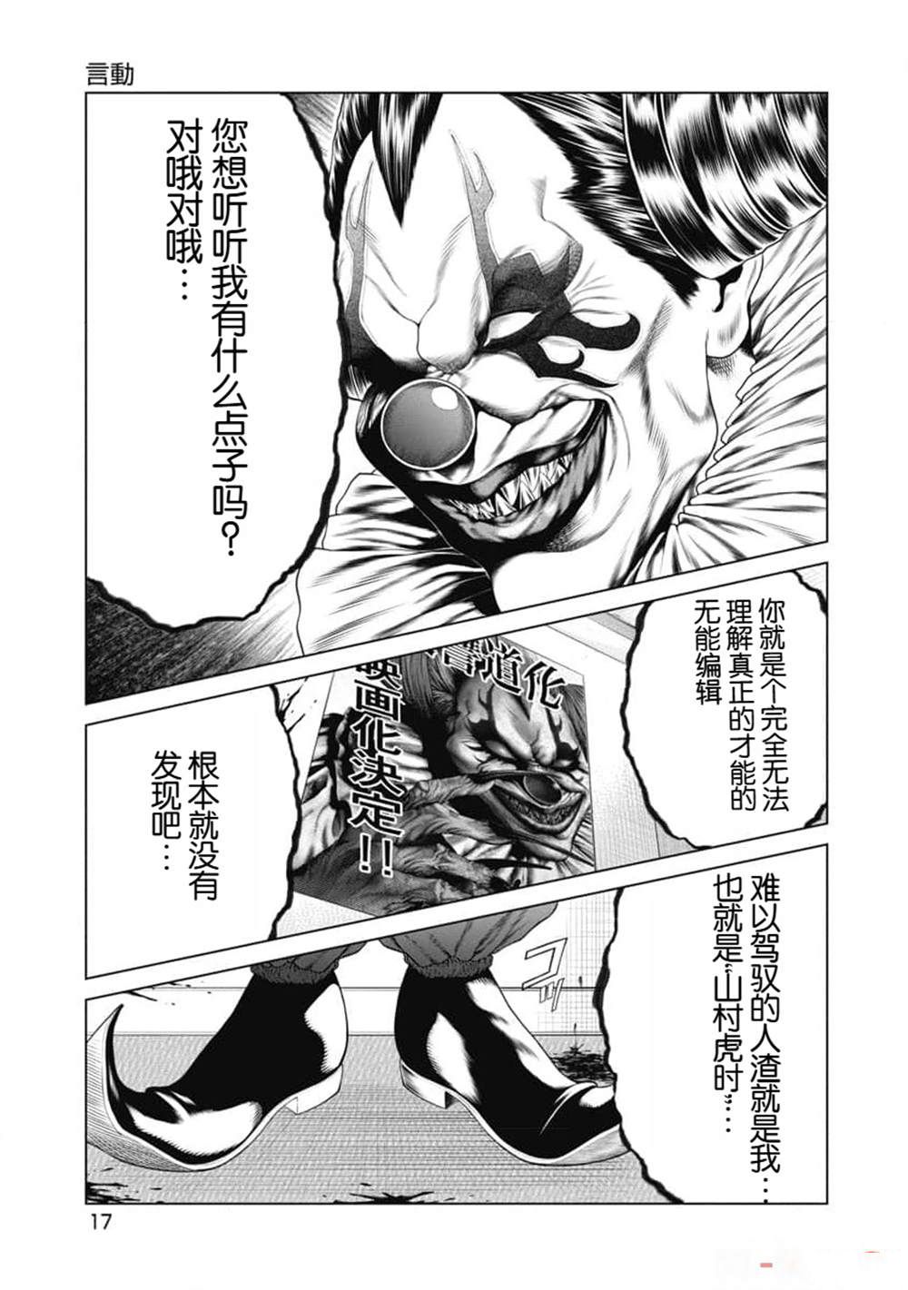第10话 第19页