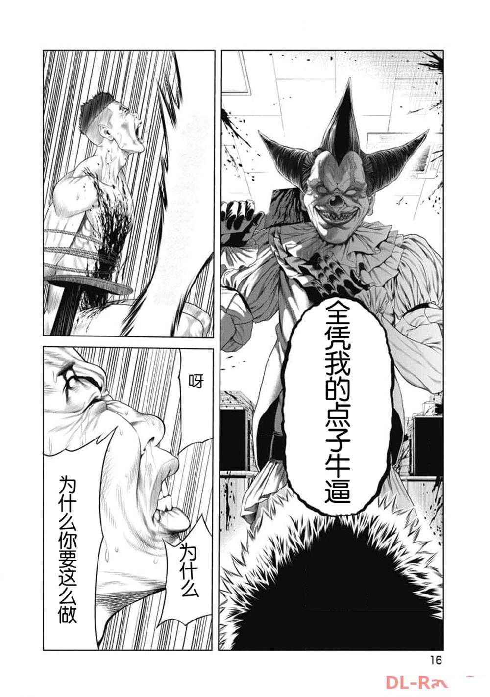 第10话 第18页