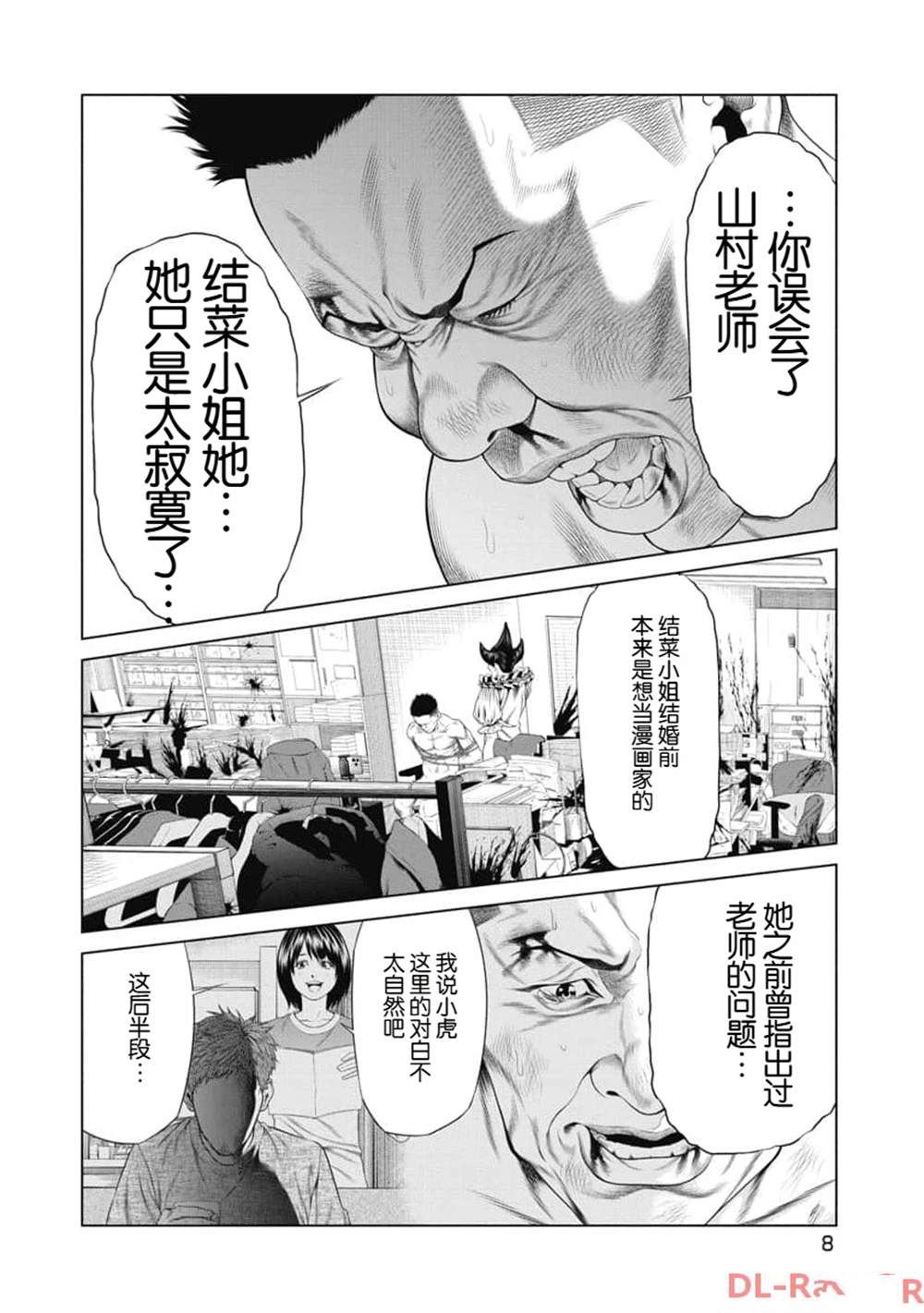 第10话 第10页