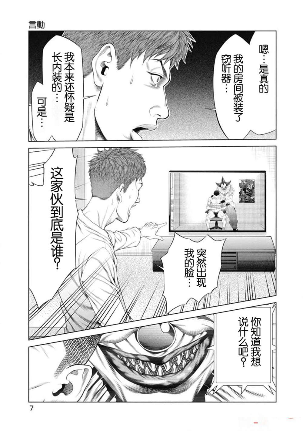 第10话 第9页