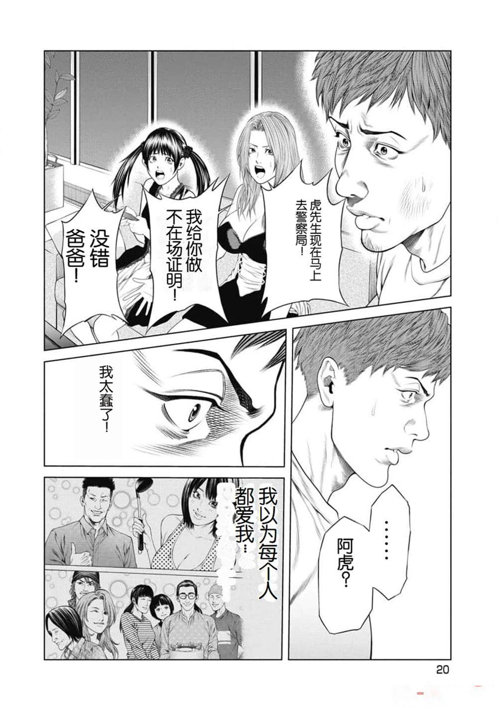 第10话 第22页