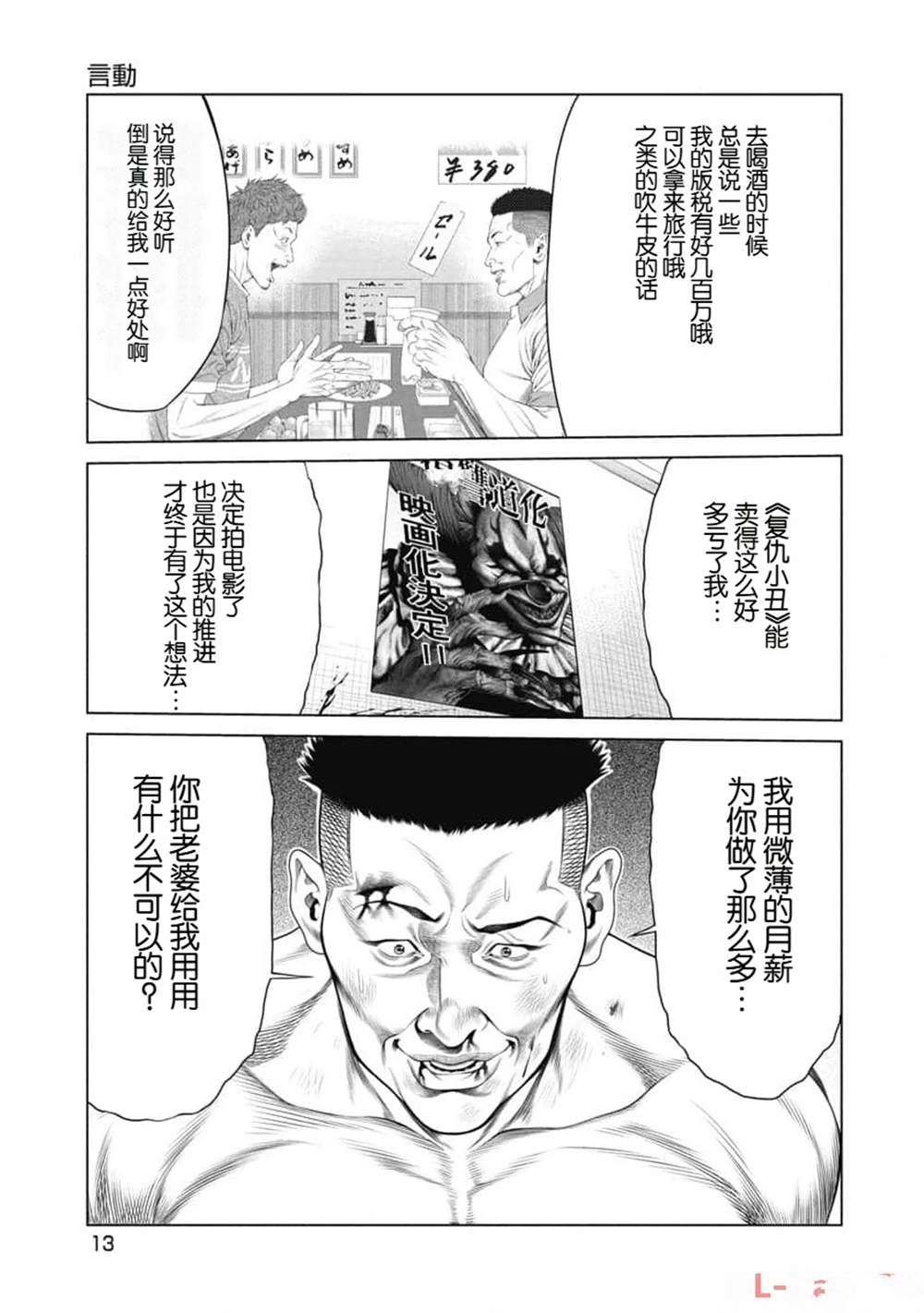 第10话 第15页