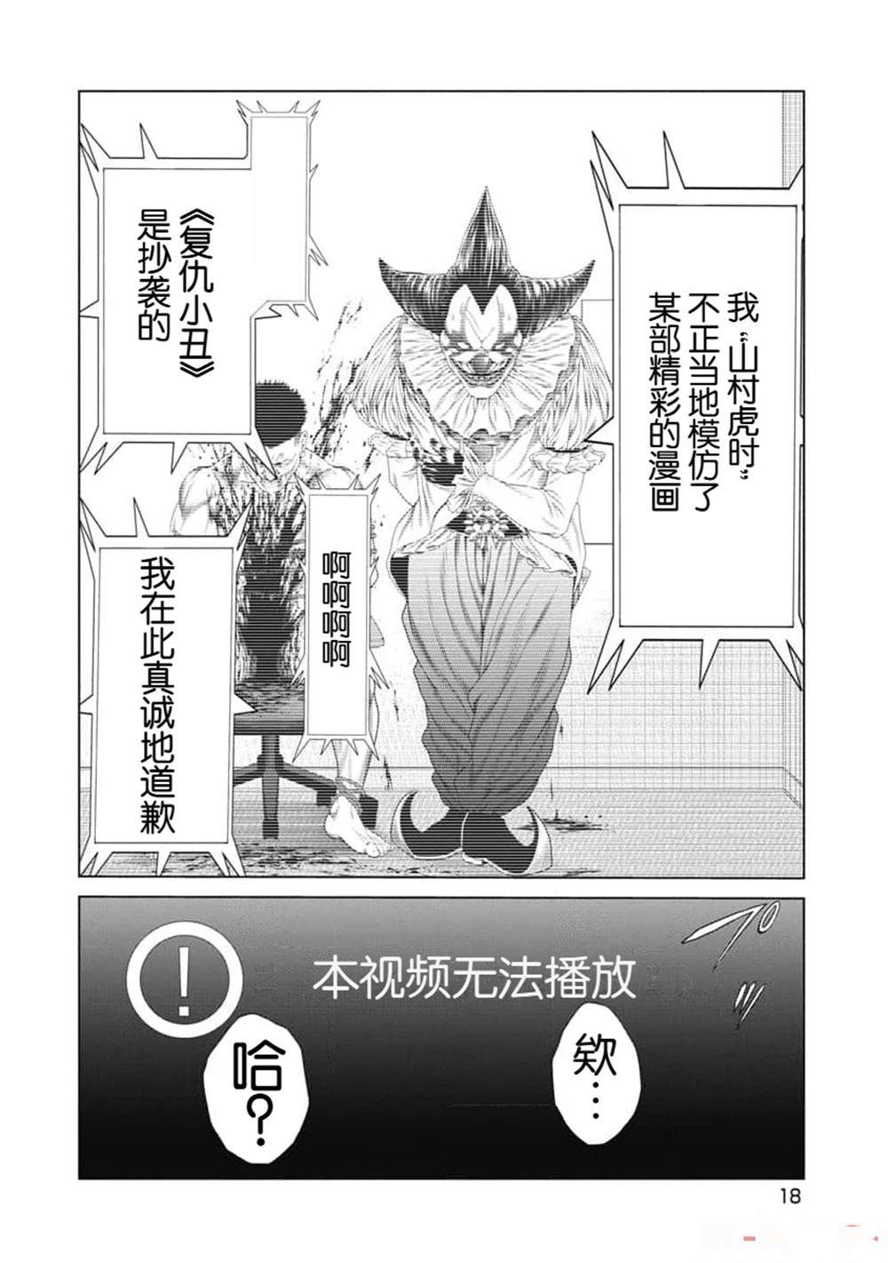第10话 第20页
