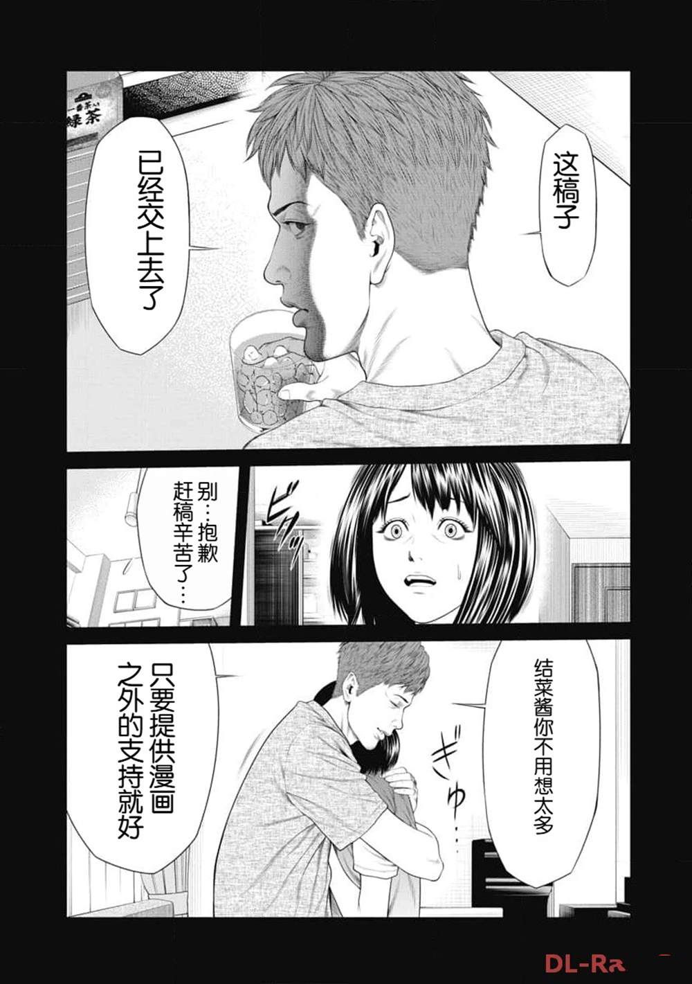 第10话 第11页