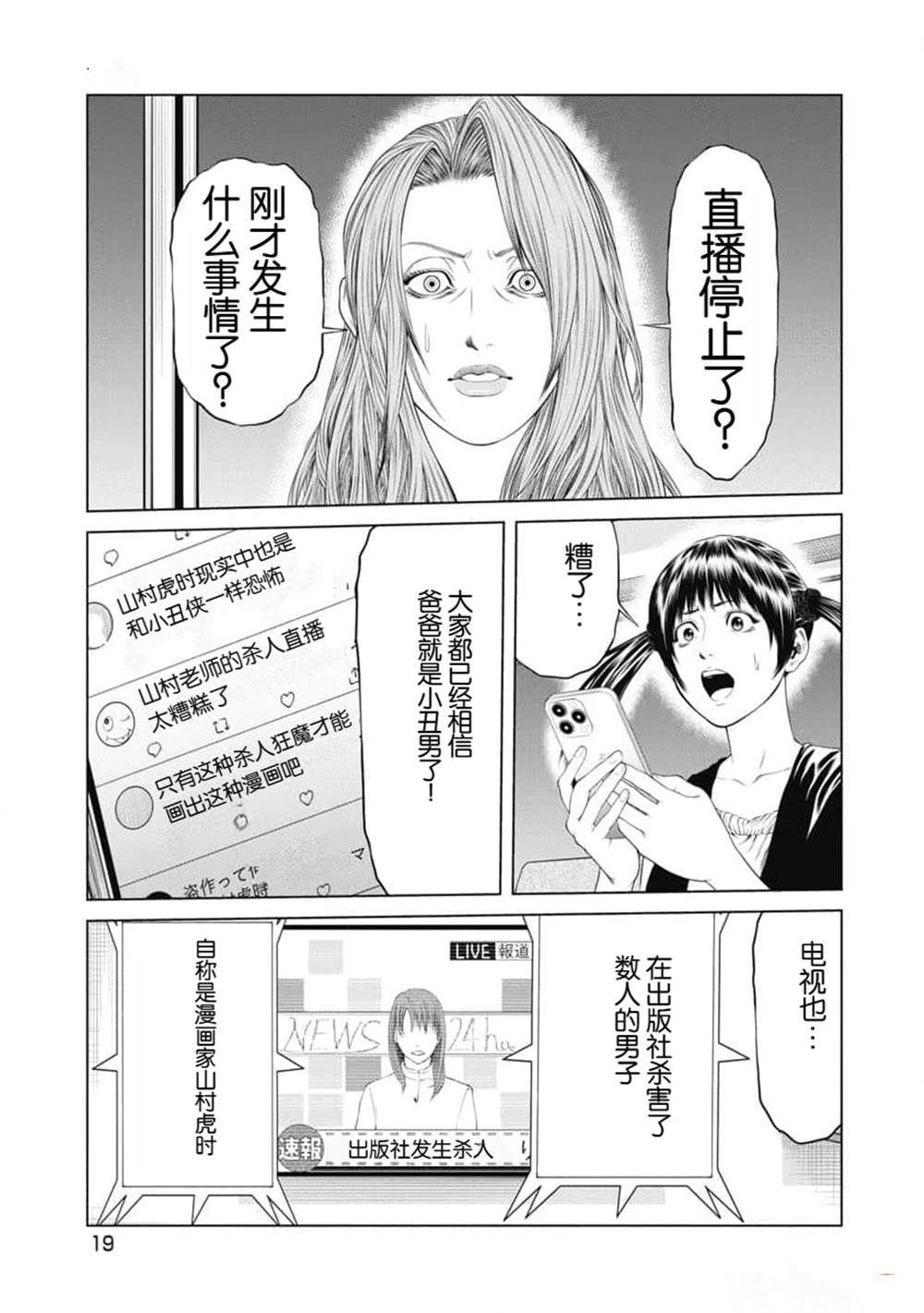 第10话 第21页
