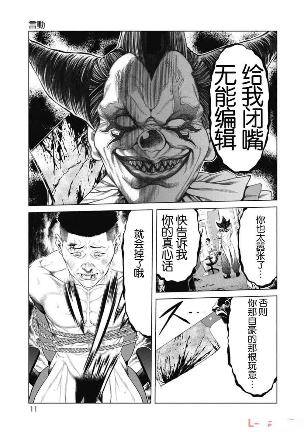 第10话 第13页